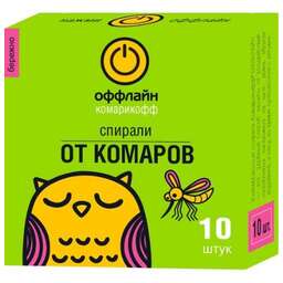 ОФФЛАЙН Комарикофф БЕРЕЖНО Спирали (мини), коробка 10 шт./ 60 (OF01050211)