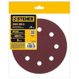 STEHER DWH-180-S 180 мм, Р120, шлифовальный круг на липучке, 8 отв., 5 шт. (35682-120)