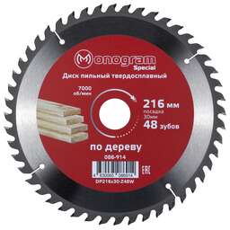 MONOGRAM (086-914) Диск пильный твердосплавный Special 216х30мм, 48 зубов по дереву, ДСП, поперечн. пил.