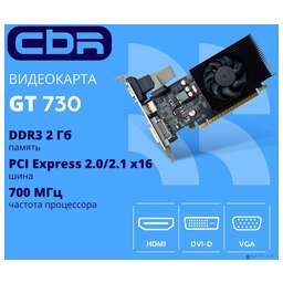 Cbr VGA-STXT730-2G-RTL