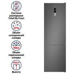 MAUNFELD Холодильник двухкамерный MFF200NFSE Total No Frost, нержавеющая сталь
