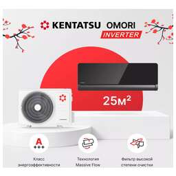 KENTATSU Кондиционер Инверторный Omori KSGOM26HZRN1/KSROM26HZRN1