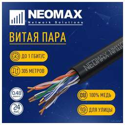 Neomax NM11031