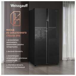 WEISSGAUFF Холодильник WSBS 500 Inverter NoFrost 2-хкамерн. черный стекло инвертер