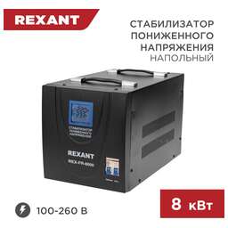 REXANT (11-5026) REX-FR-8000 черный
