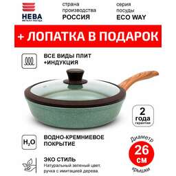 НЕВА МЕТАЛЛ ПОСУДА EW126 Eco Way а/пр литая 26см