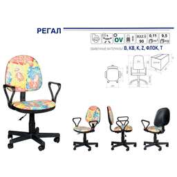 OLSS Регал Самба Т13/0