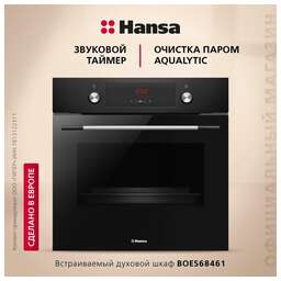 HANSA Духовой шкаф BOES68461, черный