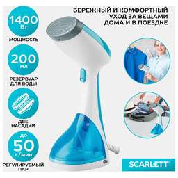 SCARLETT SC-GS135S04 голубой