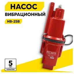 РЕСАНТА Вибрационный насос НВ-25В