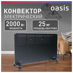 OASIS 304 Конвектор модель NK-10W " Eco"