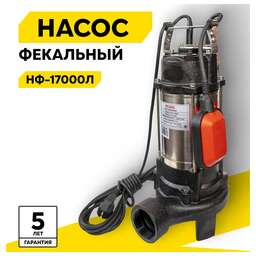 РЕСАНТА Фекальный насос НФ-17000Л с измельчителем