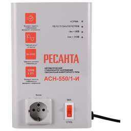 РЕСАНТА АСН-550/1-И