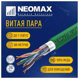 Neomax NM720021